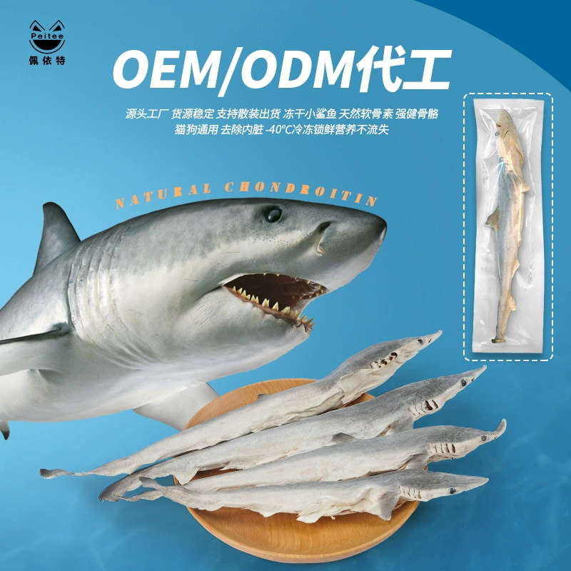 Закуски для домашних животных закуски для собак, чистка шлифовальных зубов, сублимированные закуски для маленьких акул, кошек, собак, сублимированные оптом