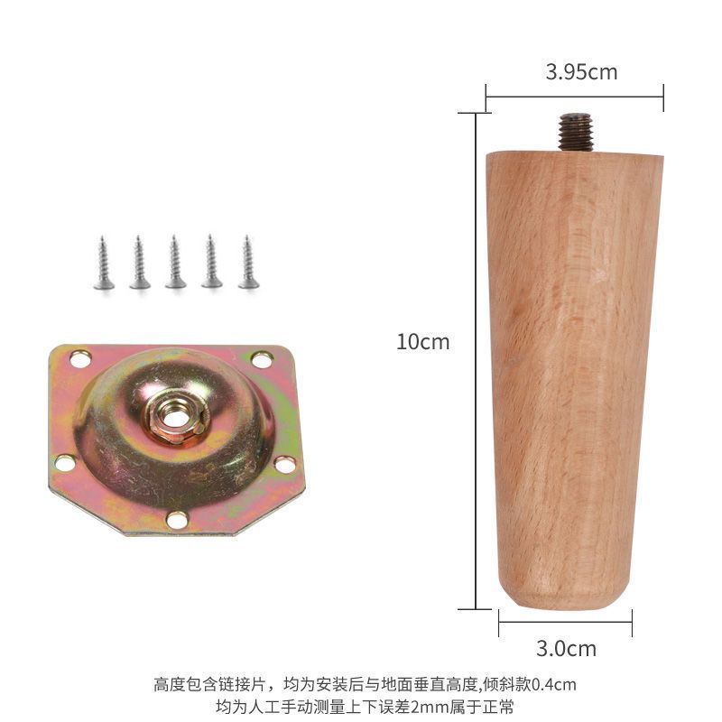 实木桌腿榉木沙发脚茶几腿实木椅子腿柜子脚免打孔桌子腿支架批发|undefined