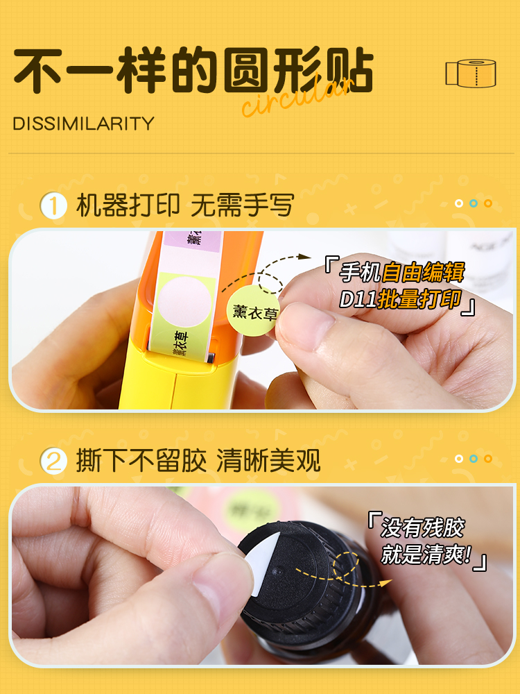 [D-series redondas] JINGSEN D11 / D110 / D101 / H1 etiqueta redonda impresa en papel cosmético tapa de botella de aceite esencial