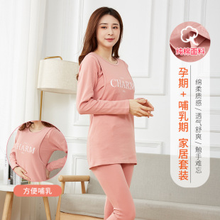 New Cotton Letter Long Sleeve Side Opening Breastfeeding Wear Casual Pre-pregnancy and Postpartum Breastfeeding Large Size Home Maternity Wear