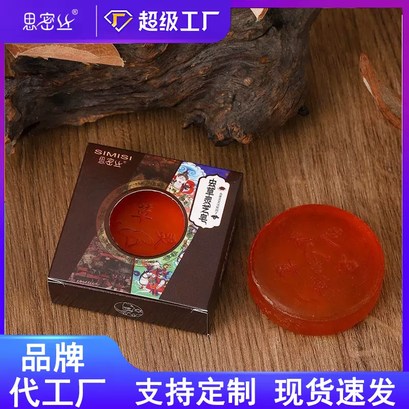 【思密丝】 虫草皂虫草灵芝精油皂 手工制皂 清洁滋润 80G