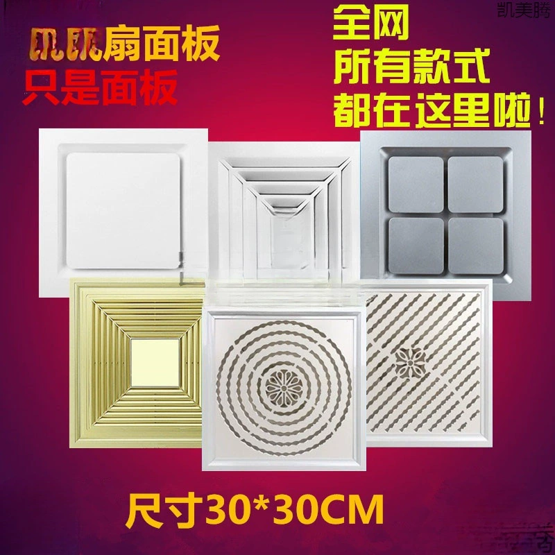 Вентиляционный потолочный вентилятор с интегрированной алюминиевой вставкой, алюминиевая профильная панель, охлаждающая панель