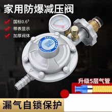 煤气阀家用煤气罐安全阀自动关闭阀门燃气低压自闭阀液化气减压阀