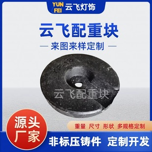 Customized weight block table lamp weight block base manufacturer supplier wholesale iron ore weight block plastic weight block