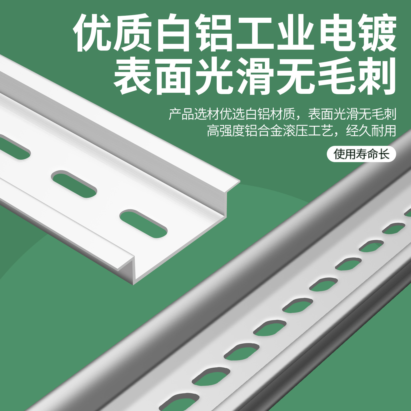 Guía de aluminio estándar nacional de Yuner Yue TH35mm de ancho 7.5 de alto DZ47 carril de clip de disyuntor C45 carril de instalación eléctrica