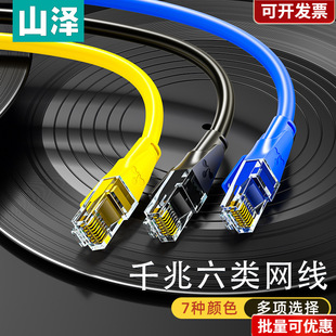 Shanze Category 6 Network Cable Home Cat6 Gigabit Indoor and Outdoor Router Computer Network Broadband Connection Cable 10m