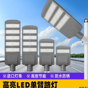 Led die-cast mains solar street lamp head outdoor municipal engineering lighting street lamp module high pole lighting