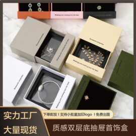 双层底首饰盒 pe膜防氧化悬浮盒 项链戒指穿戴甲饰品包装盒耳钉盒