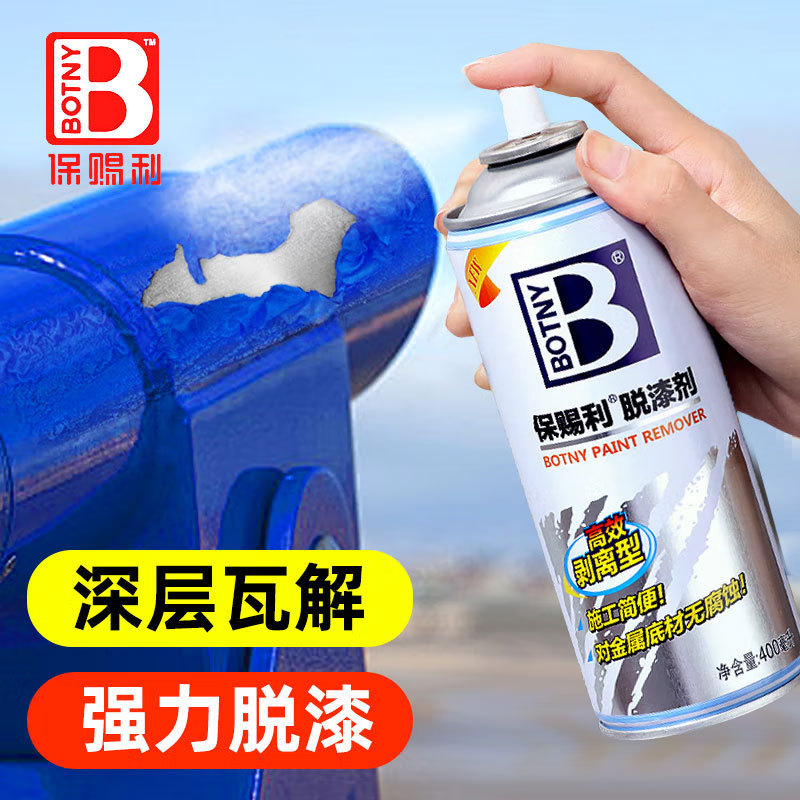 Baocili Paint Remover Powerful Paint Removal Agent Paint Cleaner Paint Stripper Paint Washing Agent Baocili Paint Remover Powerful Paint Removal Agent Paint Cleaner Paint Stripper Paint Washing Agent
