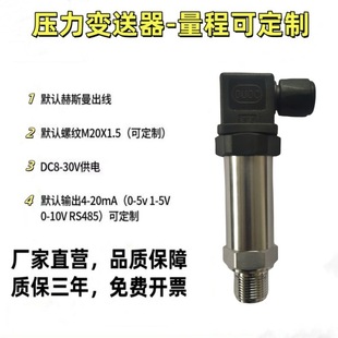 0-10V High-Precision Pressure Transmitter 4-20Ma Oil Pressure Air Pressure Hydraulic Water Pressure Sensor Rs485