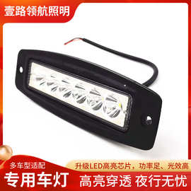 跨境 汽车LED工作灯 一字形 6珠 18W日行灯 辅助灯 越野车改装灯
