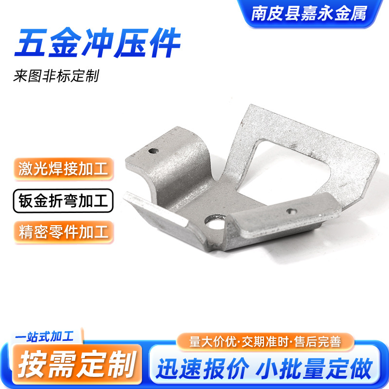 金属五金冲压件不锈钢五金配件来图 加工钣金激光切割冲压折弯