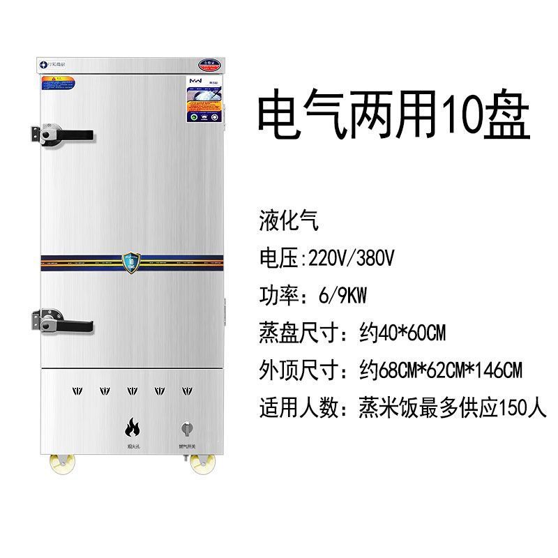 Ahorro de energía arroz al vapor de gas vapor de gas vapor de gas natural vapor de arroz comercial máquina de pan al vapor de arroz vapor eléctrico de doble propósito vapor de arroz