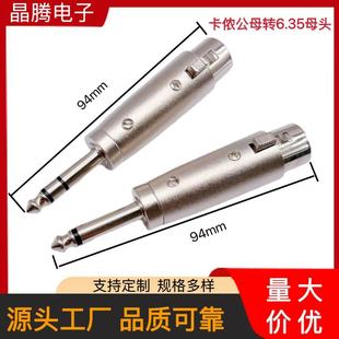 6.35mm Three-Pin to Xlr Male and Female Adapter, 6.35mm Plug to Xlr Adapter, 6.5mm Plug to Xlr Adapter