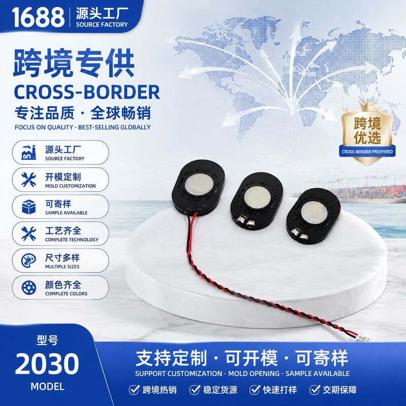 Customized 2030 cavity speaker for door locks, Bluetooth speakers, toy sound modules, walkie-talkies, cavity speaker with internal magnet Customized 2030 cavity speaker for door locks, Bluetooth speakers, toy sound modules, walkie-talkies, cavity speaker with internal magnet