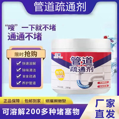 全耀強力配管疎通剤厨房下水道配管通トイレ便器詰まり清潔消臭