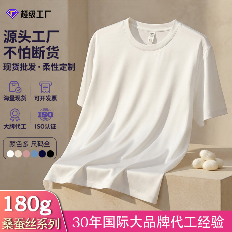 Light Luxury Silk T-Shirt for Men, Short-Sleeved, Double-Sided, Half-Sleeved, Non-Iron, High-End Tencel Modal Liquid Ammonia Mercerized Cotton T-Shirt