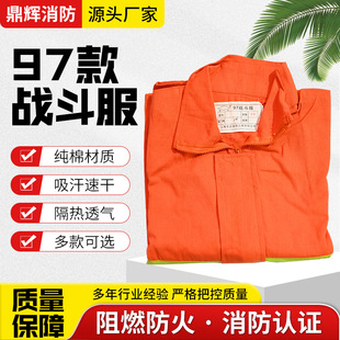 Fire-Resistant Firefighting Suit Set, 97 Models of Combat Rescue Protective Clothing, Fire-Fighting Protective Clothing, 97 Models of Combat Suits, Aramid Fire-Resistant