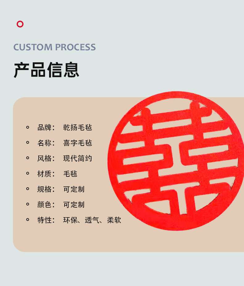 乾扬毛毡详情_05