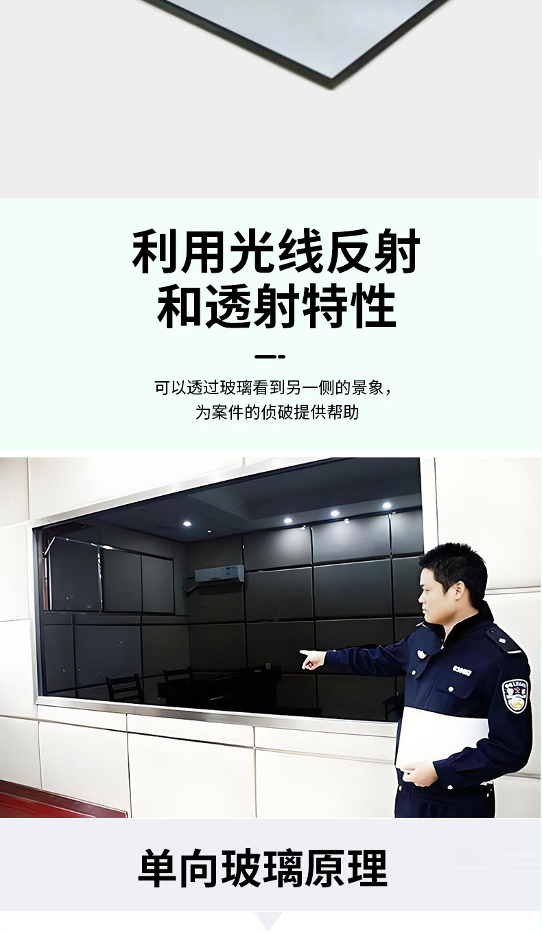 单向玻璃_09.jpg