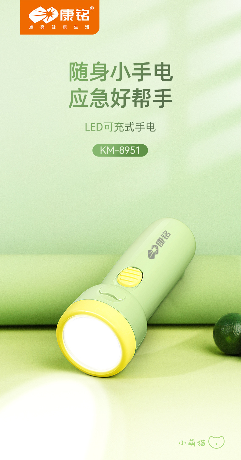 Led Cute Flashlight for Students and Children, Portable, Ultra-Bright, Long-Range, Household Pocket Mini Rechargeable Flashlight