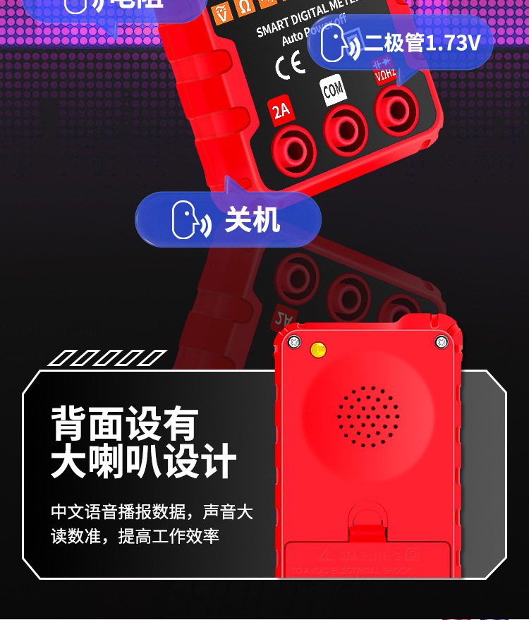 非接触测试