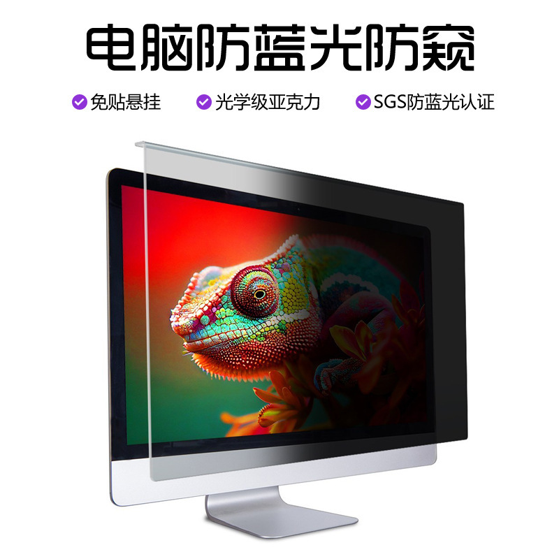 Laptop Display Screen Film Anti-Privacy Anti-Radiation Isolation Hanging Table 24inch 32inch Eye Protection Anti-Myopia Laptop Display Screen Film Anti-Privacy Anti-Radiation Isolation Hanging Table 24inch 32inch Eye Protection Anti-Myopia