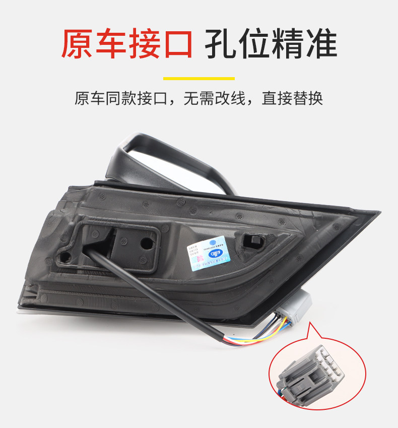 Suitable for 2007-2018 Ford Classic Focus rearview mirror assembly, two- and three-box Focus reversing mirror