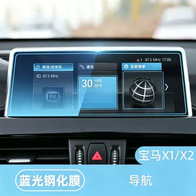 film, and X1 center console interior – Car interior film - 20-models-of-x1x2navigation-88inchblue-light-tempered-film