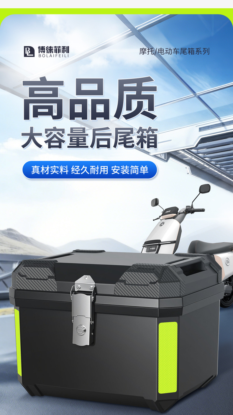 Motorcycle Trunk, Large Capacity Trunk, Aluminum Alloy Trunk, Large Universal Rear Trunk for Scooters and Electric Vehicles