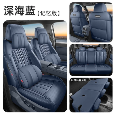 Special car seat cushion for Modelə uyğun (Original) oturacaq örtükləri - deep-sea-blue-full-set-for-five-seats-memory-version-full-coverage-equation-leopard-titanium-7