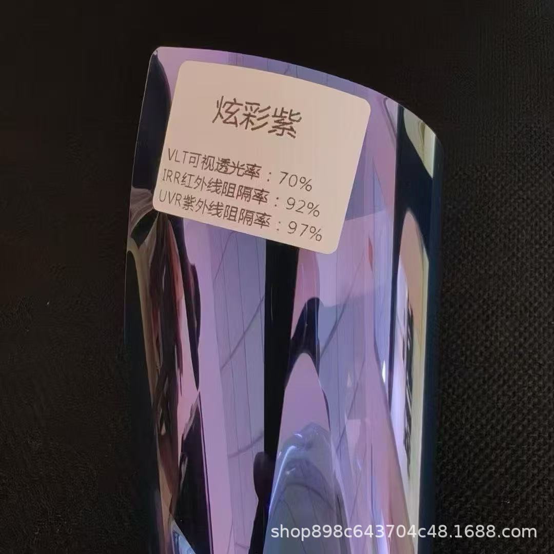 Car Solar Film Wholesale Purple Iridescent Film Imperial Purple Heat Insulation Film High Clarity High Heat Insulation Privacy Film Metal Film