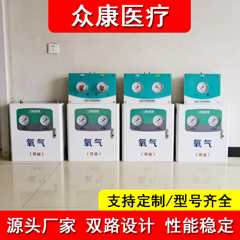 医院气体稳压箱 二级氧气减压箱 单路空气阀门楼层减压器带流量计