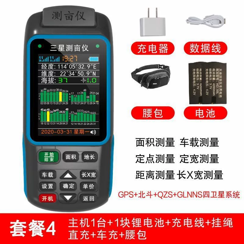 Высокоточный ручной GPS для измерения площади земли, прибор для подсчёта площади полей и участков