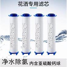厦门过滤花洒专用滤芯喷头通用 PP棉净化水质软水除氯负离子净水