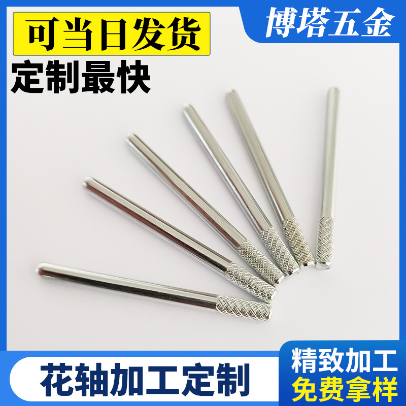 厂家定制加工圆柱销搓花轴滚花销轴不锈钢菠萝花圆柱定位销销钉
