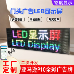 工場はフルカラーledディスプレイをカスタマイズして国境を越えたアマゾンのドアの広告スクリーンを転がるledディスプレイ