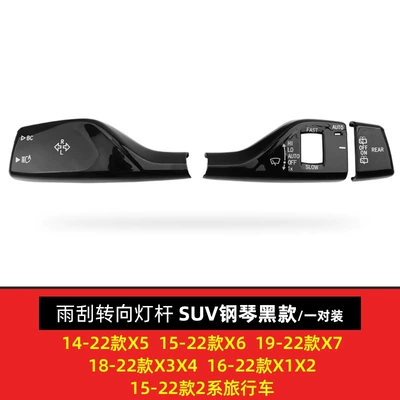 Carbon Fiber Direction Light Wiper Switch – Other Automotive Interior Supplies - special-for-suv-2-piece-set-of-turn-signal-wiper-bars-piano-black