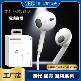 入耳式手机线控耳机适用苹果安卓华为手机低音数字type-c有线耳机