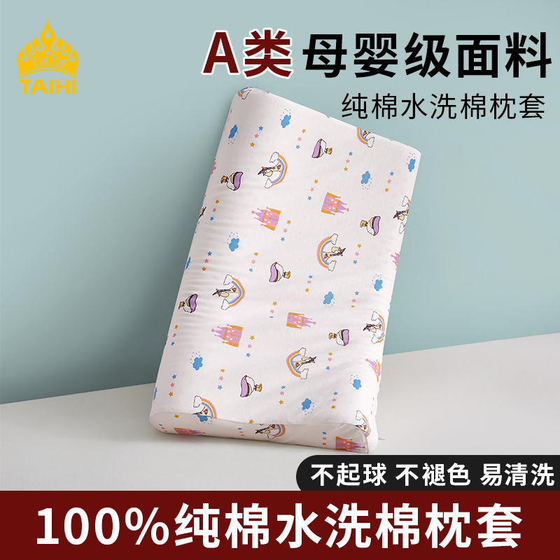 태국 천연 라텍스 베개, 초등학생 베개, 라텍스 베개, A급 엄마와 아기 순면 베개 커버, 0-12세 유아 베개