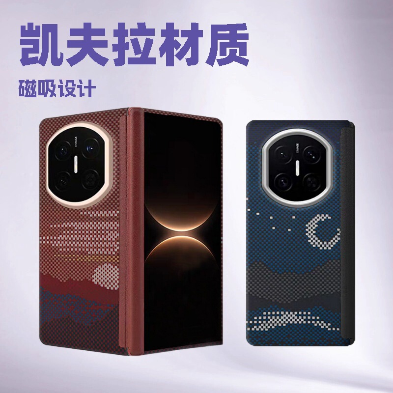 Litchi Pattern Phone Case Wholesale, Suitable for Huawei Matex7 Kevlar Carbon Fiber Collector's Edition Ultra-Thin Magnetic Case Litchi Pattern Phone Case Wholesale, Suitable for Huawei Matex7 Kevlar Carbon Fiber Collector's Edition Ultra-Thin Magnetic Case