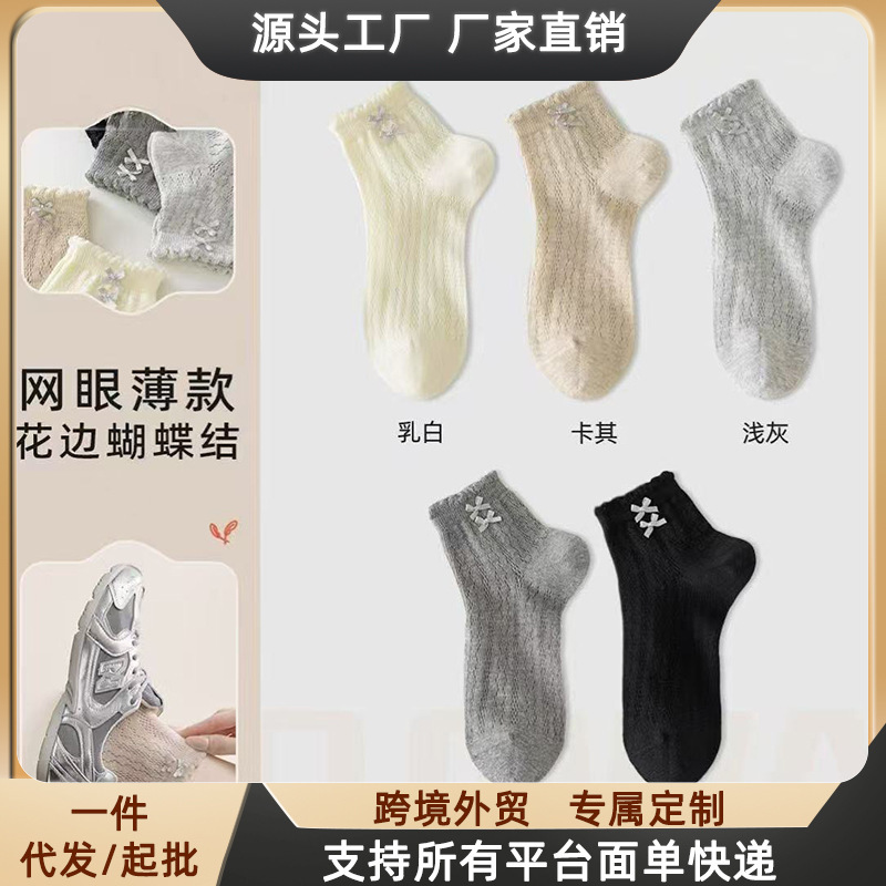 Short Lace Mesh Bow Socks Women's Socks Summer Thin Yarn Hollow Breathable Gray Versatile