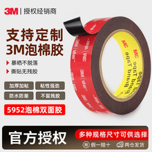3m5952�p���z ģ�ж��Ə����o�ۺ�ɫ����vhb�z��1.1mm���ճ3m�z