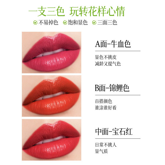 Qxqy Rich 1 Three-Color Lipstick Moisturizing Color Long-Lasting Waterproof Not Easy to Lose Pigment Whitening Color Changing Lipstick