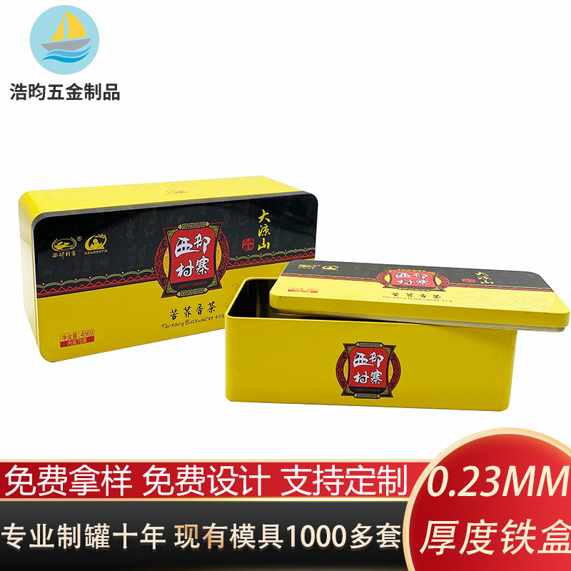 厂家批发500克茶叶铁盒包装 马口铁方形茶叶铁盒 礼品盒