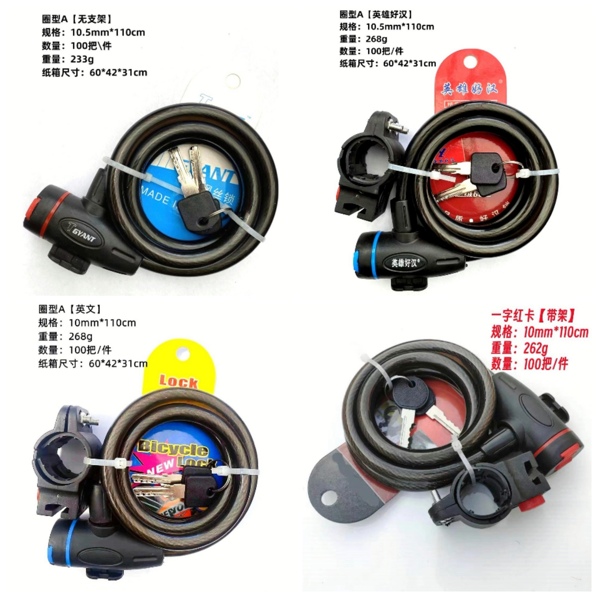 Hero Hero steel ring-shaped key non-substitute frame lock bicycle bicycle cable lock hardware tools riding supplies