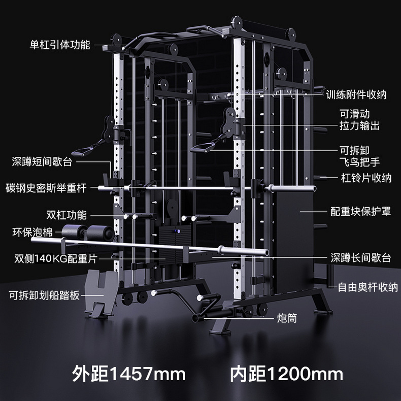 Smith Máquina Squat rack de Interior de múltiples funciones de prensa de Banco estante grande pájaro volador entrenamiento deportivo integral equipo de la aptitud