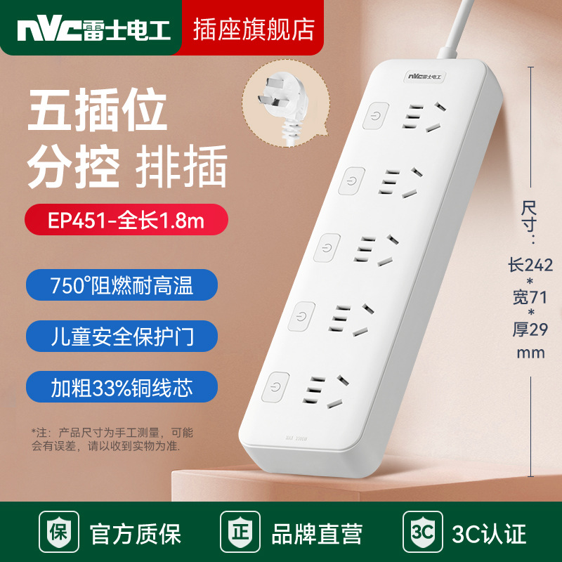 하위 제어/5비트/ 1.8m