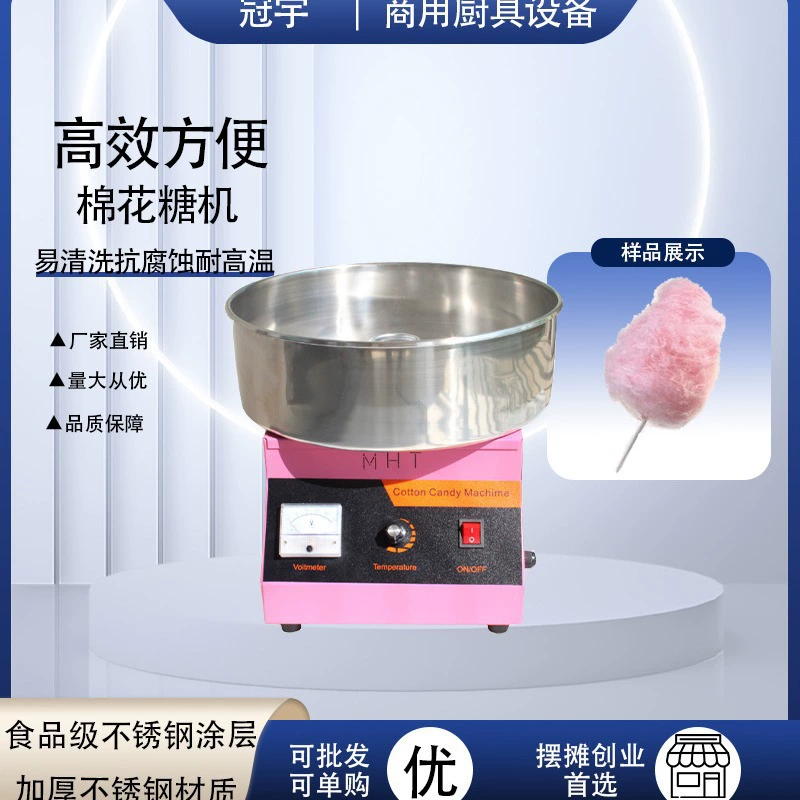 Коммерческая электрическая машина для приготовления сахарной ваты полностью автоматическая цветная фантасмагория