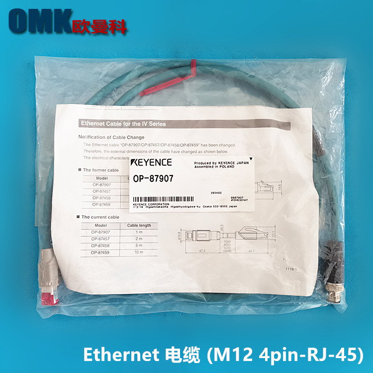 Keyens communication line OP-87907 OP-87899 OP-87904 OP-87906 OP-87983